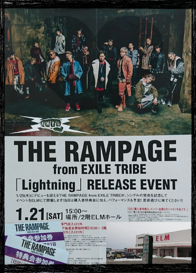 The Rampage From Exile Image By Kazu