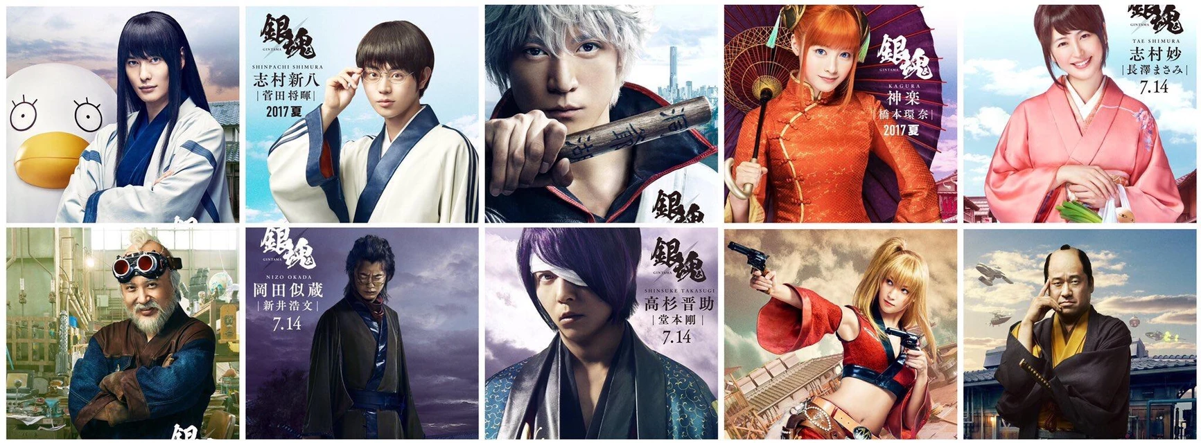 Gintaman Gintamamovie Gintoki Kagura Image By いも Gintaman Gintamamovie Gintoki Kagura Image By いも